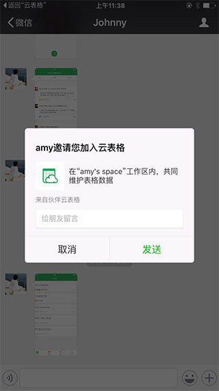 伙伴云app