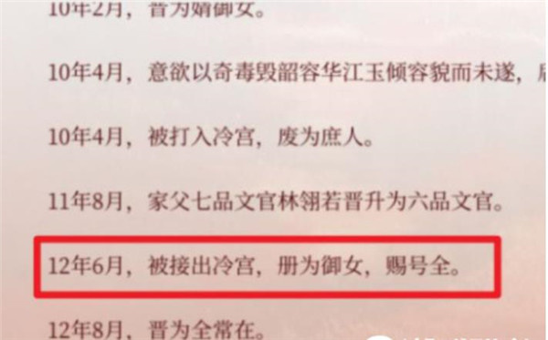 怎么把冷宫的人带出来截图2