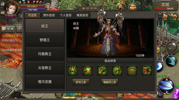烈焰龙城手游