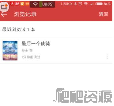 起点读书app