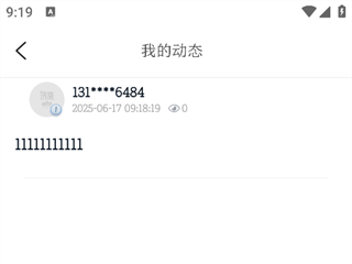 爱济南app