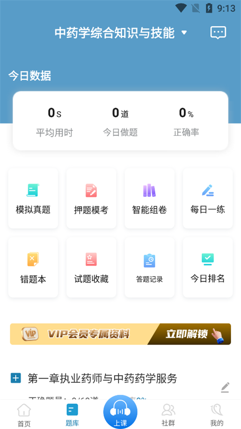 百通医学app