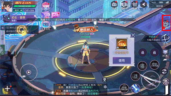 游戏攻略截图2