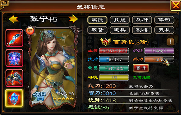 贪狼套装1