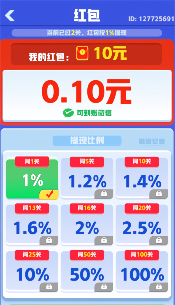 游戏攻略截图3