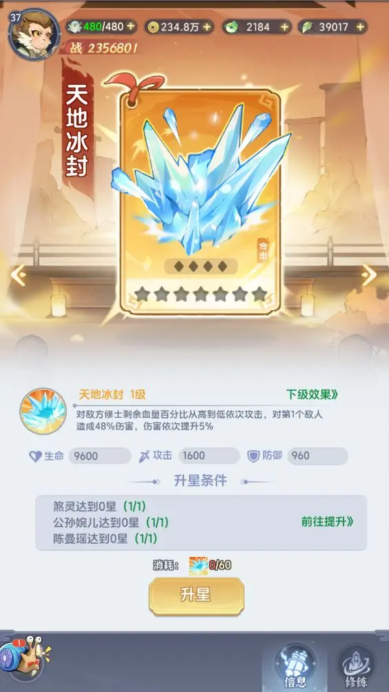 一念永恒少年追梦折扣平台版合击技介绍2