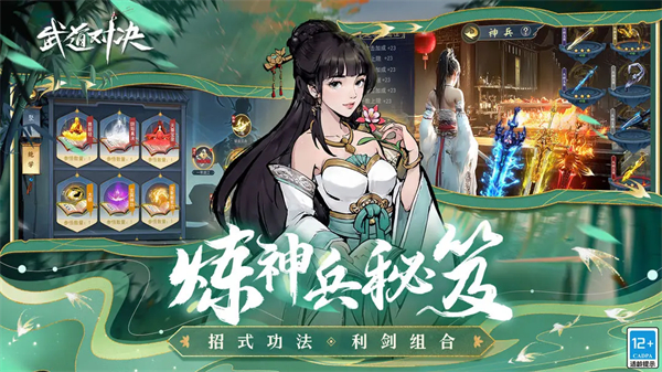 武道对决华为版下载 第2张图片
