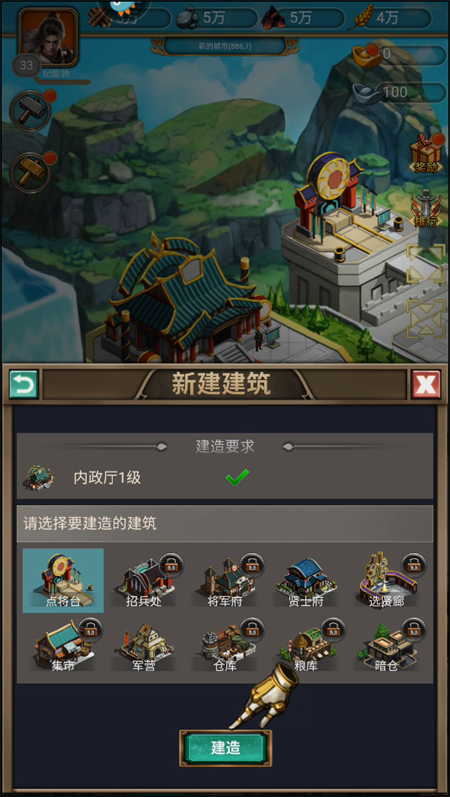 攻略截图4