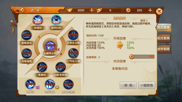 射雕英雄传手游新版