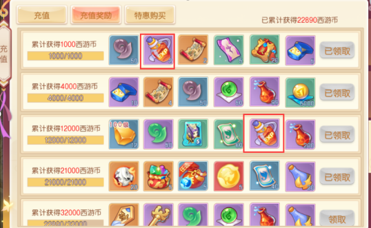 萌幻西游折扣版