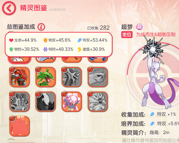 商店物品购买指南截图5