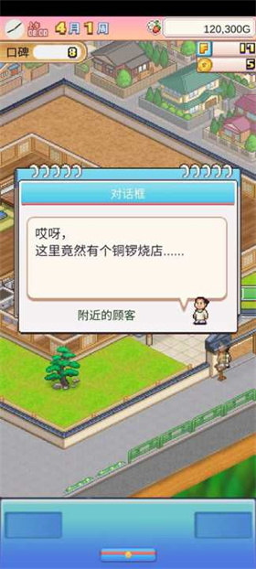 新手攻略截图5