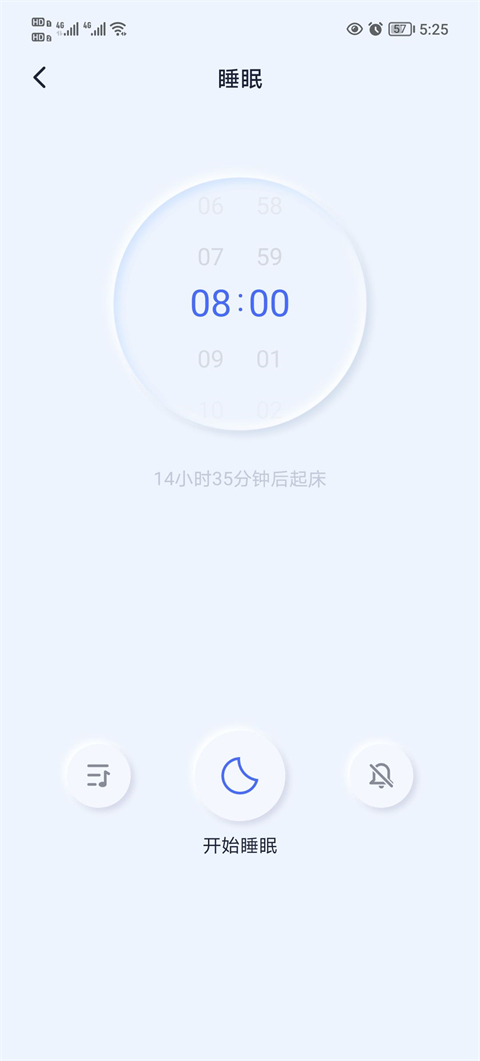 催眠神器安卓版
