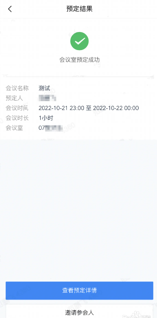 蓝信app