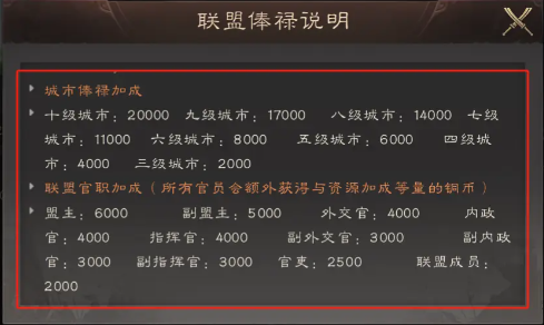 获取铜币以及武技点5