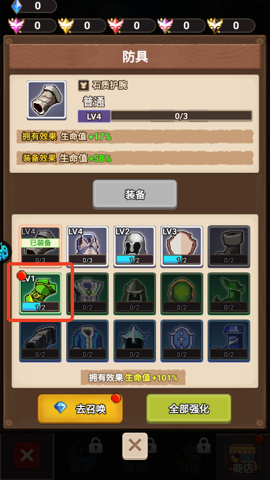 乌龙院之活宝传奇手机版