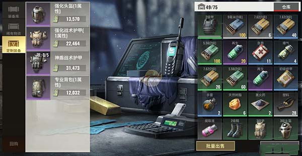 撤离攻略截图4