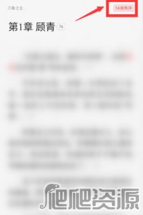 起点读书app