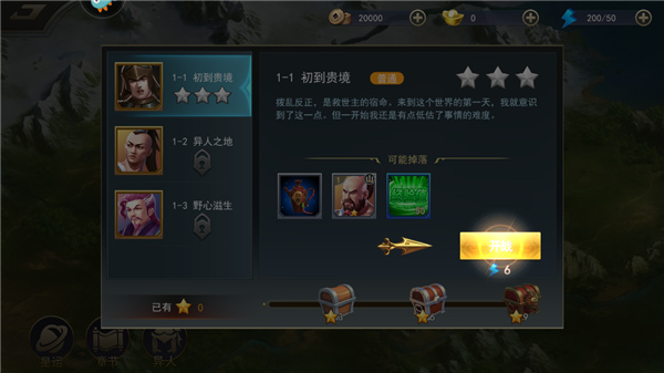 御龙无双正版