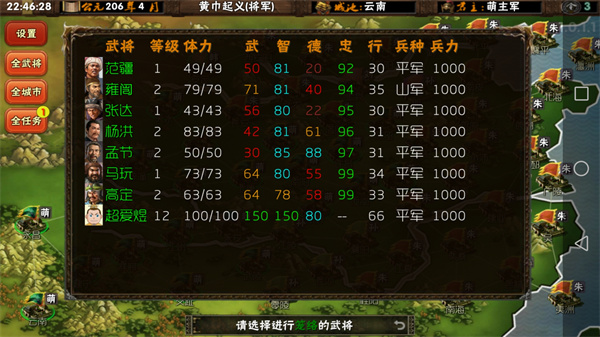 护甲攻略(和鬼武将)截图2