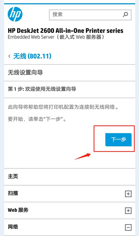 手机无线打印机app