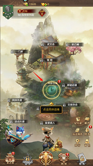功夫之夜手机版