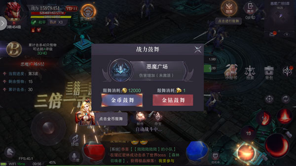 真红之刃正式版