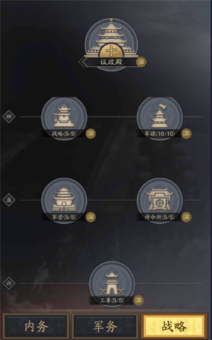 神将三国系统介绍截图5