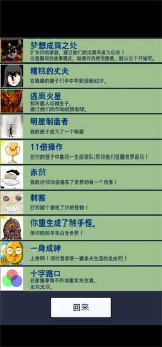 大出产时代DX手谈姬汉化版游戏攻略3