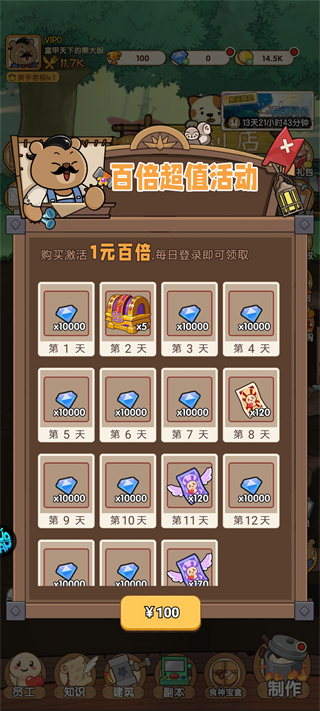 调皮小动物手机版