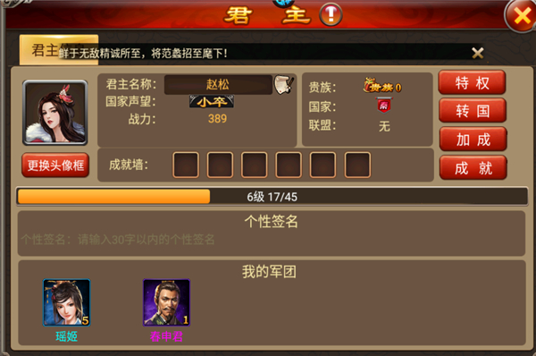 天子令折扣版正版