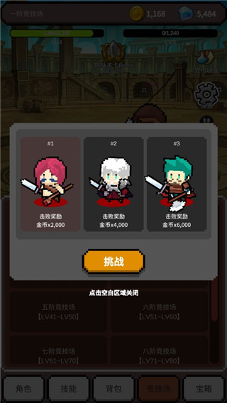 神之竞技场游戏