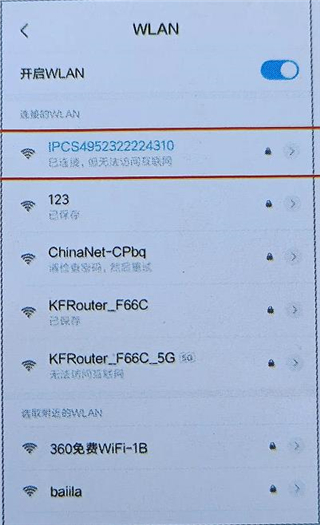 霸天安云软件