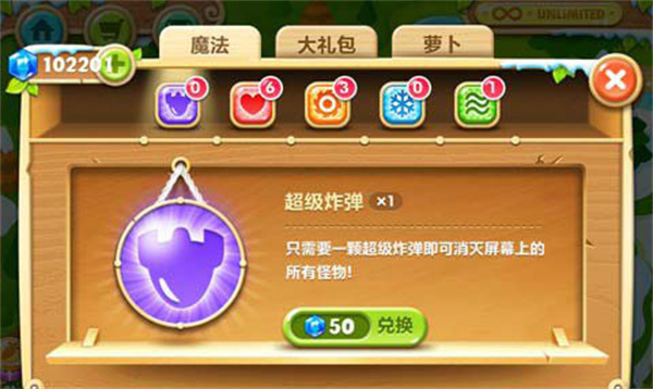 魔法道具介绍截图5