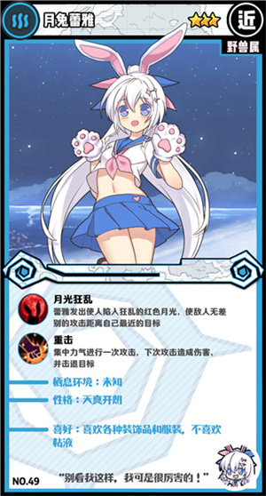 牧羊人之心魔物图鉴截图6