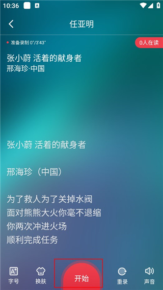 方音诵读