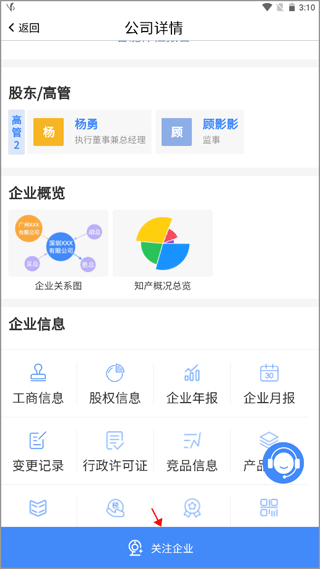 司盟企服