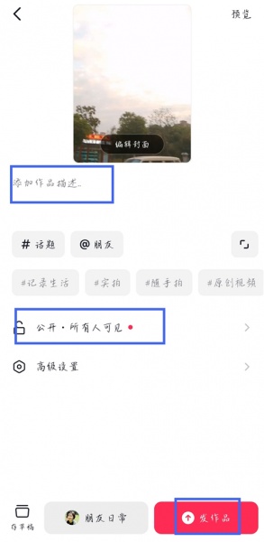 AI抖音app