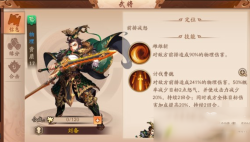 少年三国志2九游版