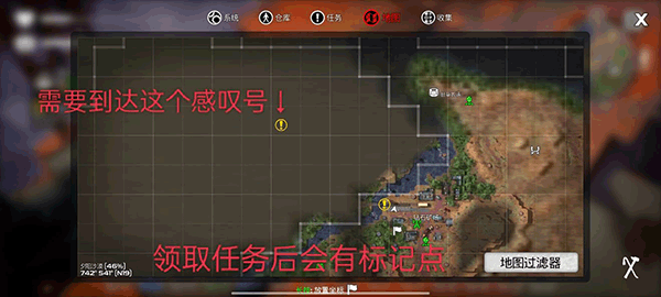无路可走任务怎么做截图1