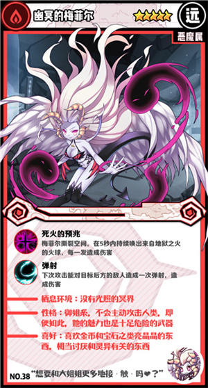 牧羊人之心魔物图鉴截图8