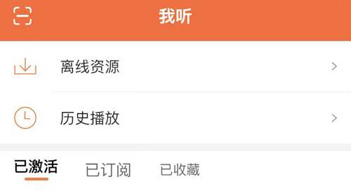 爱听外语