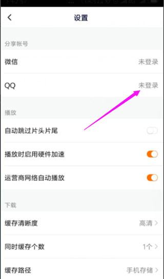 腾讯视频手机版
