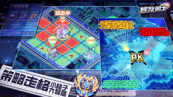 螺旋勇士官方正版 第2张图片