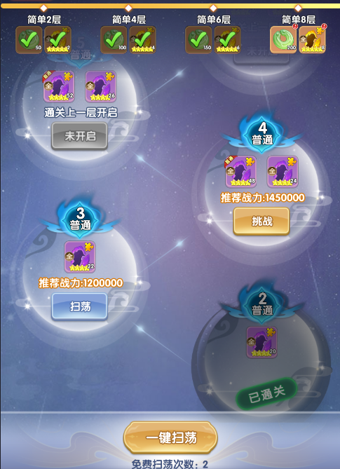 修士碎片高效获取2