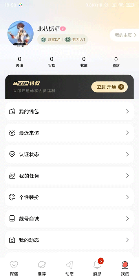 探遇漂流瓶官方版