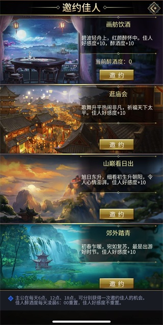 后宫系统介绍截图2