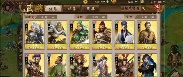 战棋三国