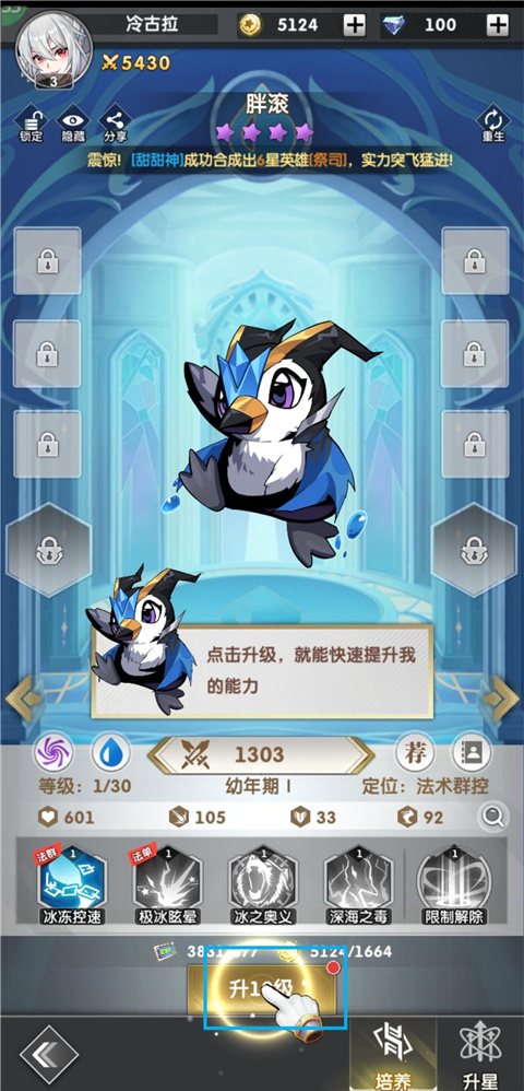 新手攻略6