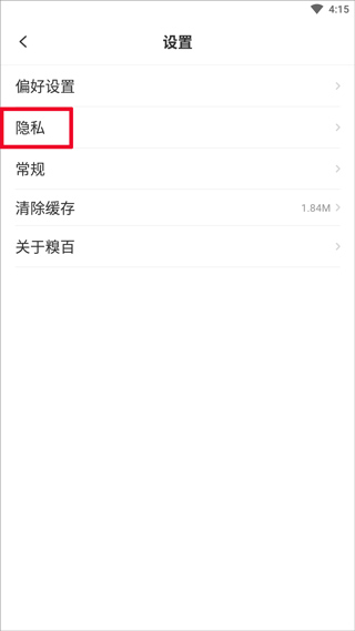 糗事百科app